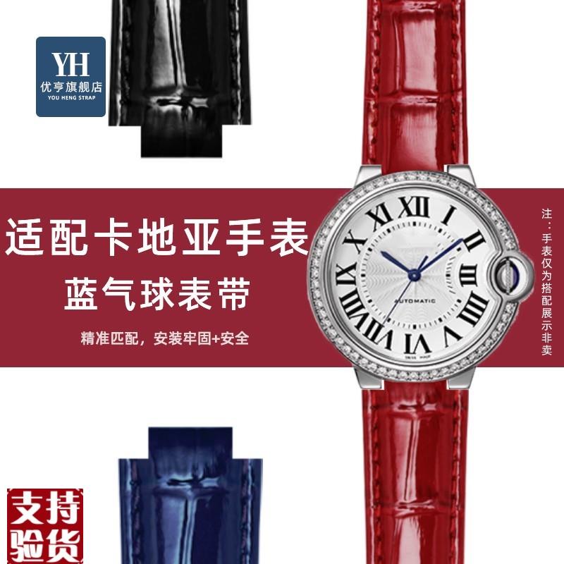 适配优亨Cartier卡地亚表带蓝气球中小号M亮光漆皮真皮手表链配件