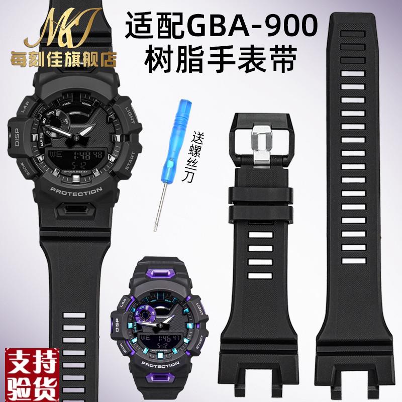 适配每刻佳卡西欧G-SHOCKGBA-900-1A/900CB-1AU树脂硅胶手表带男