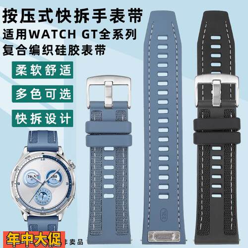 原厂适配适用华为gt5手表带watch4/4pro复合编织新款腕带托帕蓝表