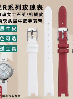 适配凯帝尼玺佳CfIGAdesignR丹麦玫瑰系列女表真皮手表带凹口配件