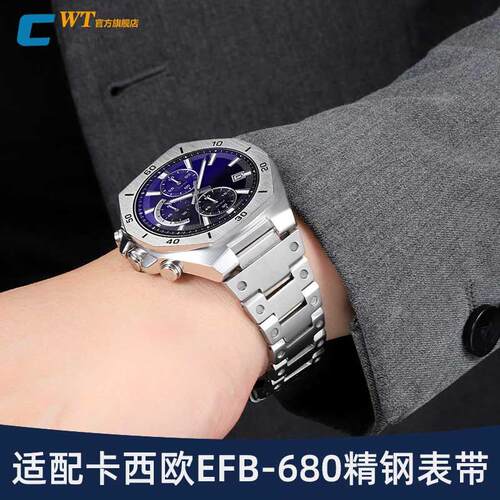 热销适配casioCASIOE.difice金属系列海洋之心EFB-680凸口精钢表