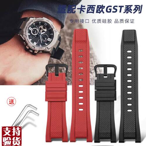 适配CASIO卡d西欧gst100硅胶手表带原款GST-W300400GS120B100男