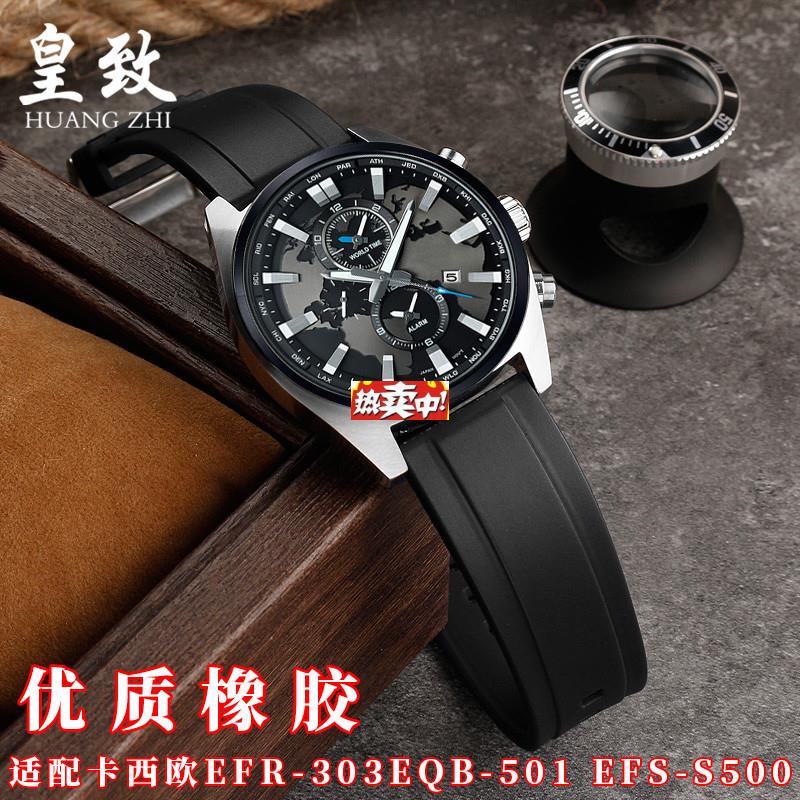 热销适配卡西欧手表带橡胶EFV540/506/EFS-S500/510/EyFR-303男表