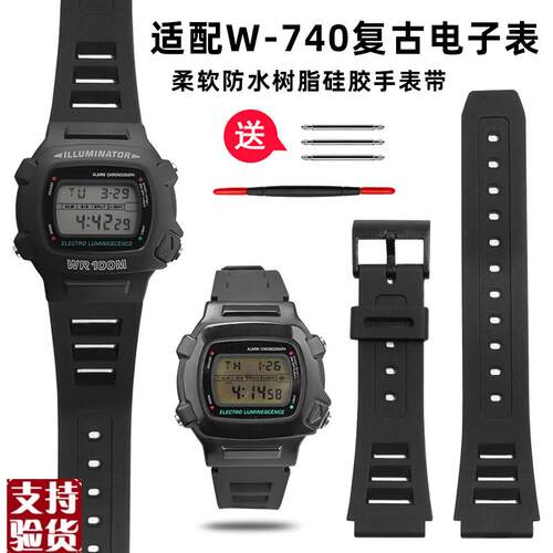 适配卡西欧树小方块防水树脂硅胶表带W-740N系列小黑表配件男女款