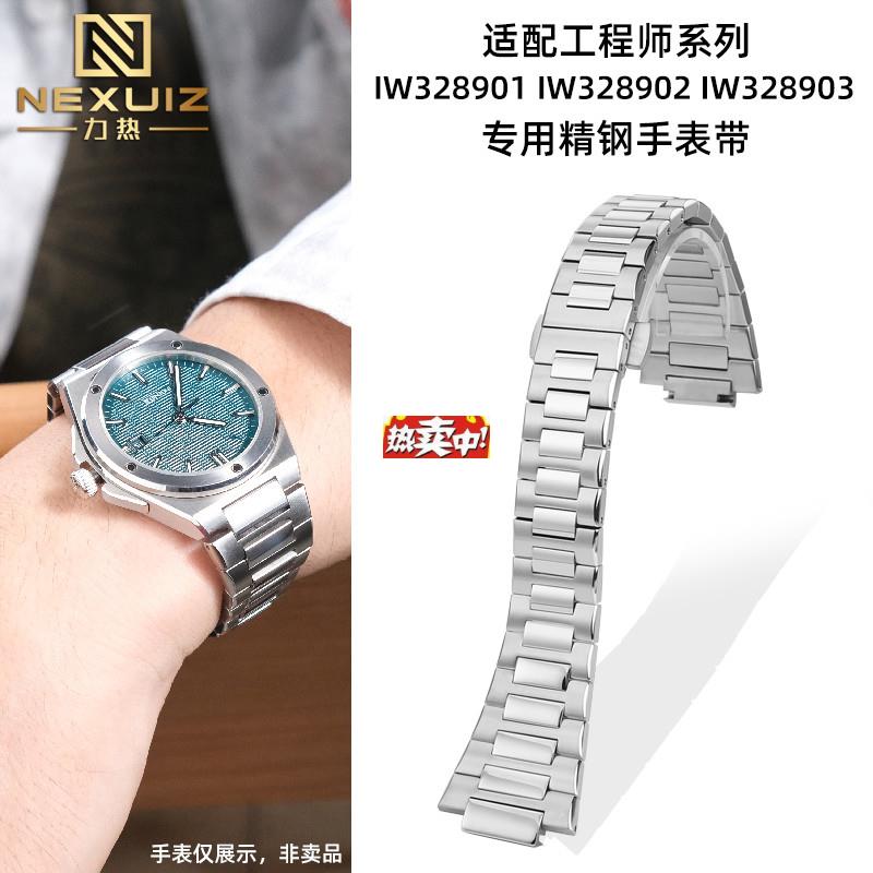 热销力热适配IWC万国工程师系列IW3289013289023289b03精钢手表带