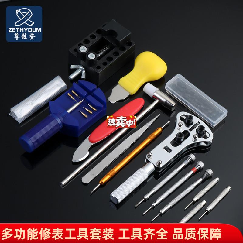 热销修表工具黑套装拆表t带器卸表链换电池家用开表盖后盖调节手