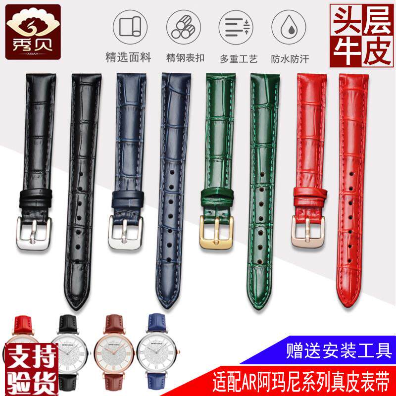适配阿玛尼手表带Armani满天星AR192G6AR11244真皮表带手表手链