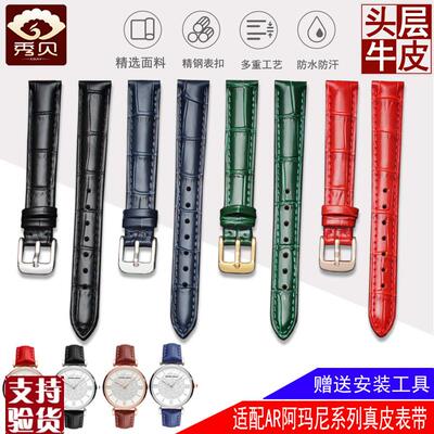 适配阿玛尼手表带Armani满天星AR192G6AR11244真皮表带手表手链