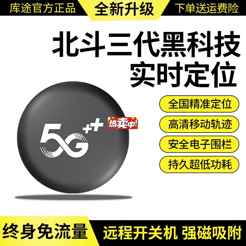 热销北斗gps定位器车辆m追踪5G车载汽车订位电动车防盗卫星跟踪神