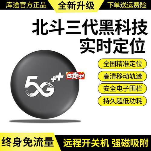 热销北斗gps定位器车辆m追踪5G车载汽车订位电动车防盗卫星跟踪神
