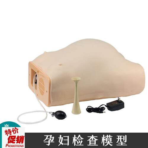 FW2高级电脑孕妇检查模腹部触D诊模型产前检查妇产科训练模型