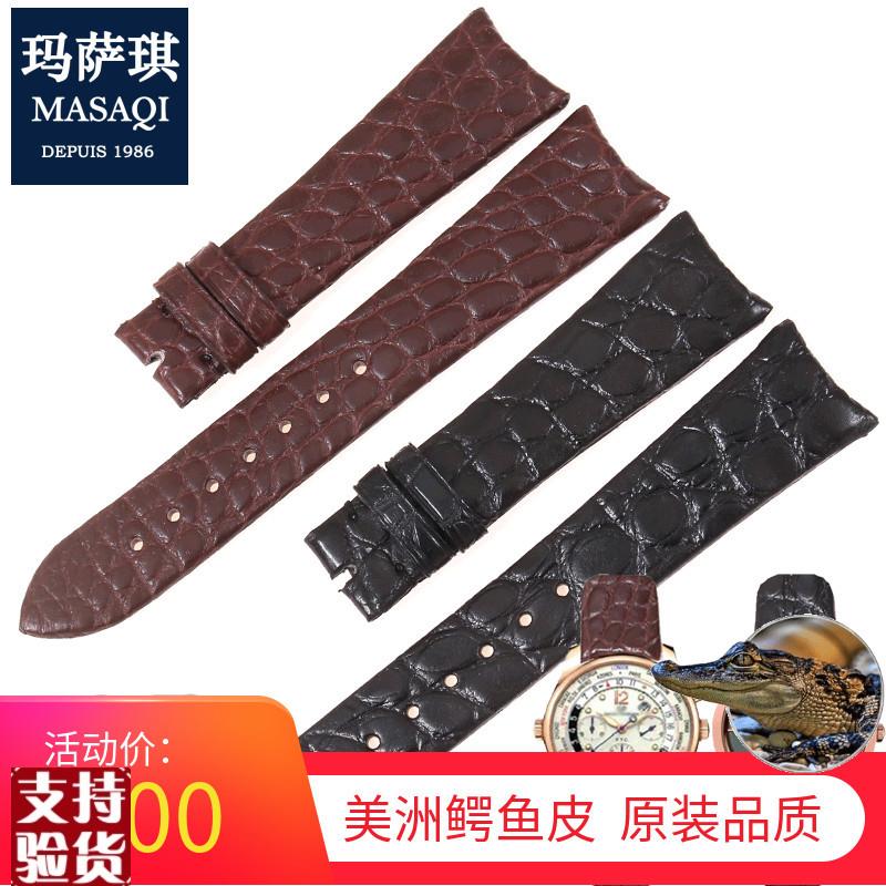 适配玛萨琪美洲鳄鱼皮表带圆纹表带适用B芝柏/GP1966/猫眼系列男