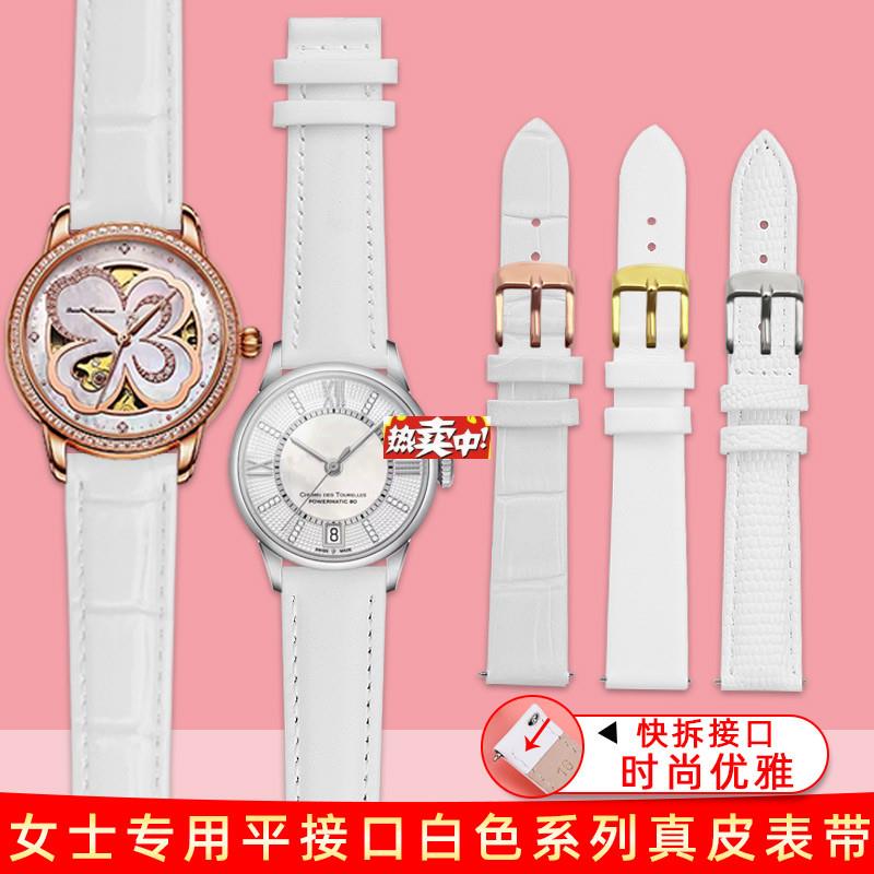 热销真皮女款白色表带适配飞亚达阿玛尼CK天梭DW依波路S通用快拆