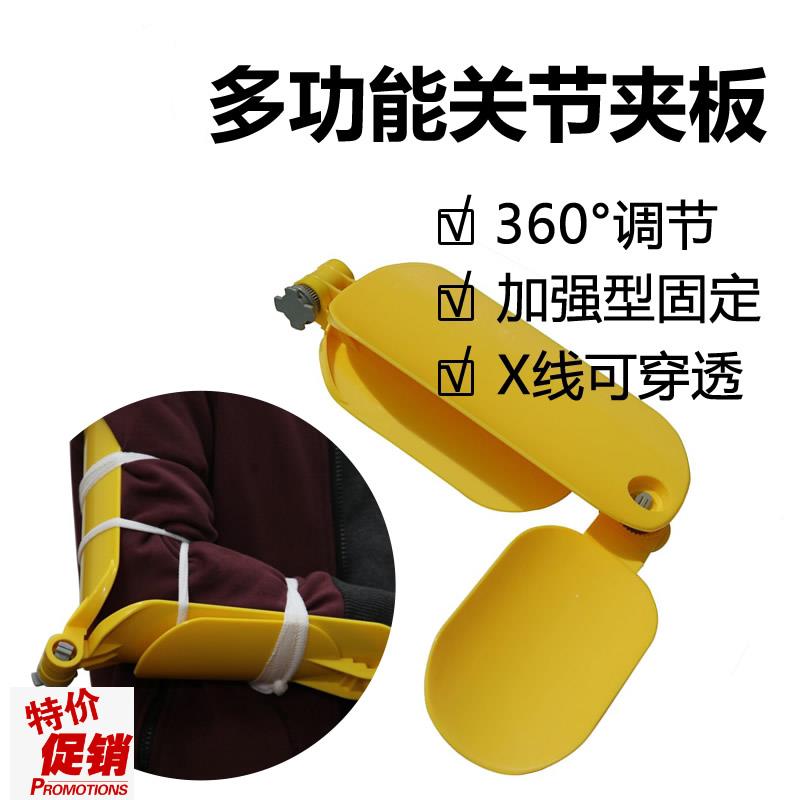 可调式多功能f关节夹板膝肘支具支架膝盖夹板脱臼韧带康复护具