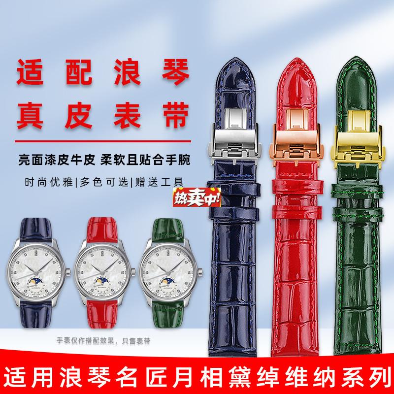 热销适用浪琴黛绰维纳pL5.255真皮表带名匠L2典藏博雅女表蝴蝶扣