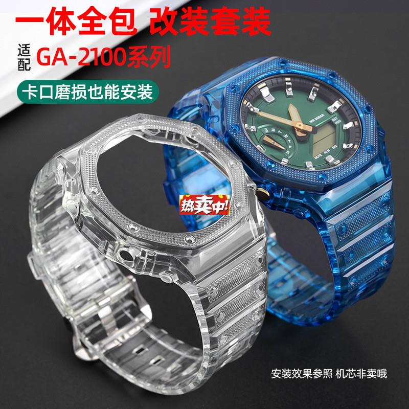 热销亨帝利改装农家橡树黑武士适配卡西b欧GA2100硅胶手表带ga211