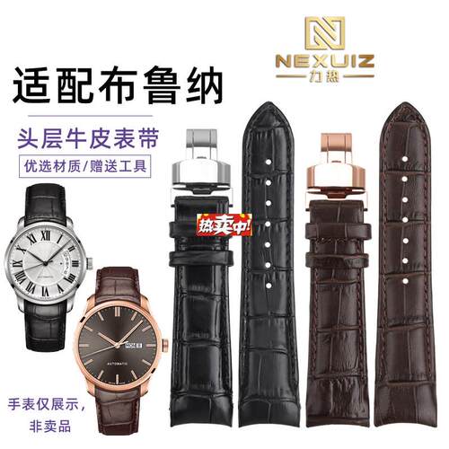 热销力热适配MIDOq美度M024布鲁纳M024407A/M024630A弧口真皮表带