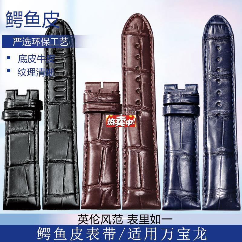 热销真皮鳄鱼皮表带适用于万R宝龙明星时光行者4810男原装款式表