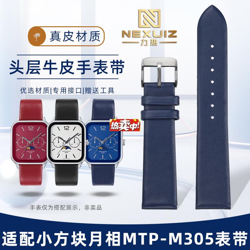 热销力热适配卡西欧小方块r月相系列MTP-M305L/D/M男女柔软真皮手