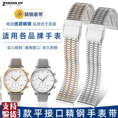 适配金色薄金属钢带手表带适用罗u西尼CK天王依波邦顿玫瑰金20mm2