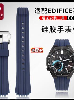 热销天姵适配卡西欧EDIFICE八i角橡树海洋之心ECB-10YD运动硅胶手