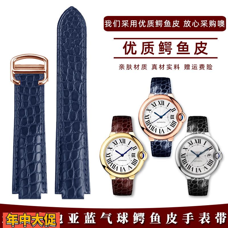 原厂适配卡地亚蓝气球表带真皮原款凸接口男女鳄鱼皮蓝色手表带折