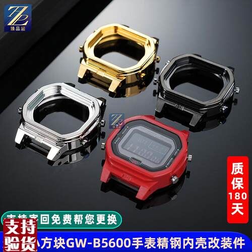适配臻品涵卡西欧方块血鹤GW-B5600表壳改L装机芯精钢内壳更换配