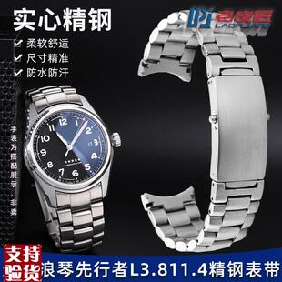 适配实心精钢表带浪琴先行者L3.811.4弧口防水金Q属男士表链22mm