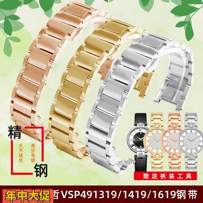 原厂适配Versus范思哲钢带女VSP491319  490118/VSPCD2217凹口手