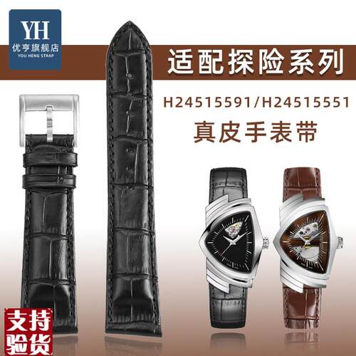 适配优亨适用Hamilton汉密尔顿探险系列H245H15591H24515551手表