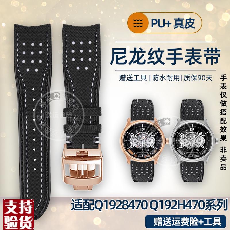 适配尊致登积家阿斯顿马丁a系列Q1928470/Q192H470男士真皮手表带