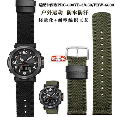 热销适配卡西欧尼龙手表带PRG-600YB-3X/650/PRW-6600登山运动帆