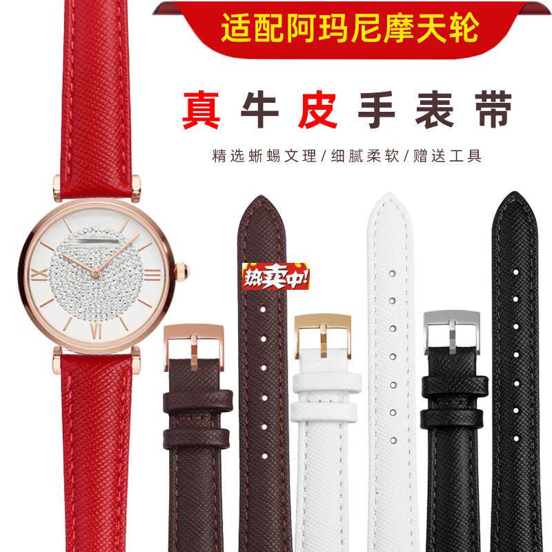 热销真皮表带适配COACIH麦迪逊亚曼尼满天星AR11244摩天轮表炼14m