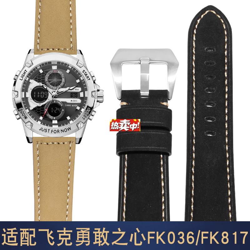 热销适配飞克勇I敢之心FK036/FK817系列复古真皮大表盘男士运动手