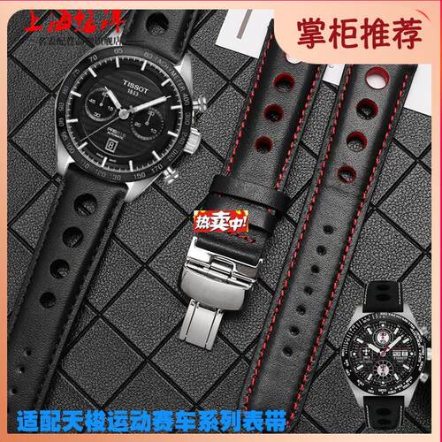 热销牛皮手表带t代用1853天梭T91赛车运动系列PRS516T044真皮20mm