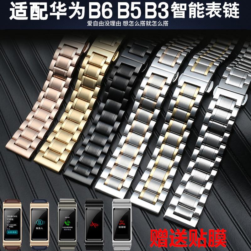 热销适配华为B6Bq3B7B5B2手环表带智能金属不锈钢腕带替换带运动1