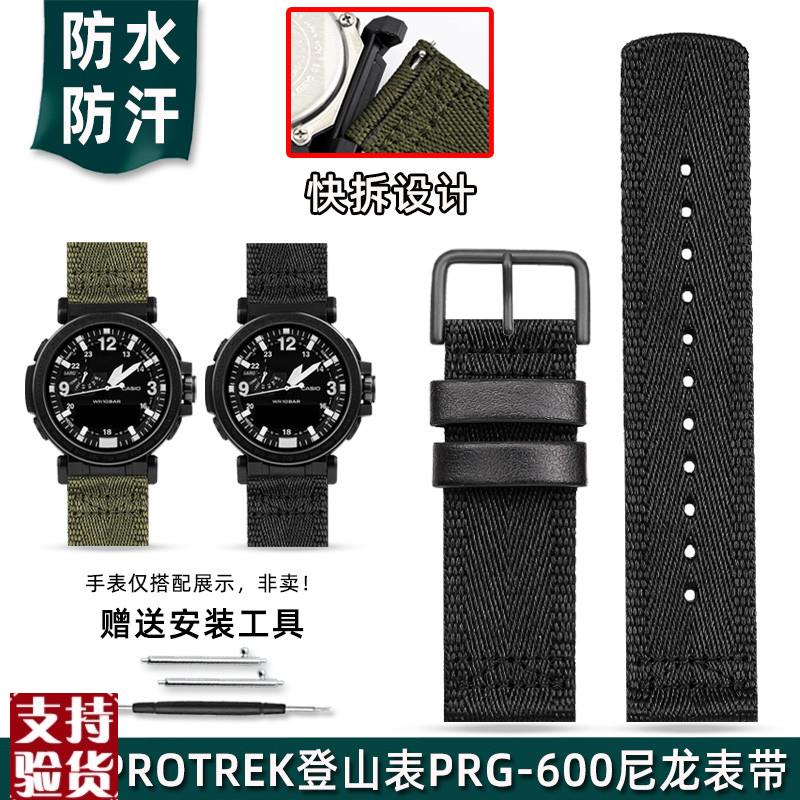 适配金予卡西欧PROTREK登山表PuRG-600YB/650PRW-6600尼龙表带男