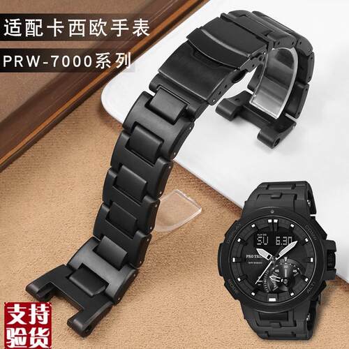 适配卡西欧PROTREK系列登山PRW7000PRW-7000FC系列塑Z钢手表带男