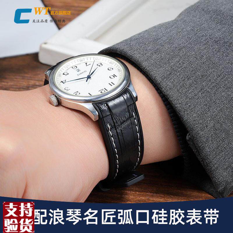 适配浪琴名匠L2L4弧口硅胶手表带男月相军旗大师蝴蝶扣橡Y胶带20m