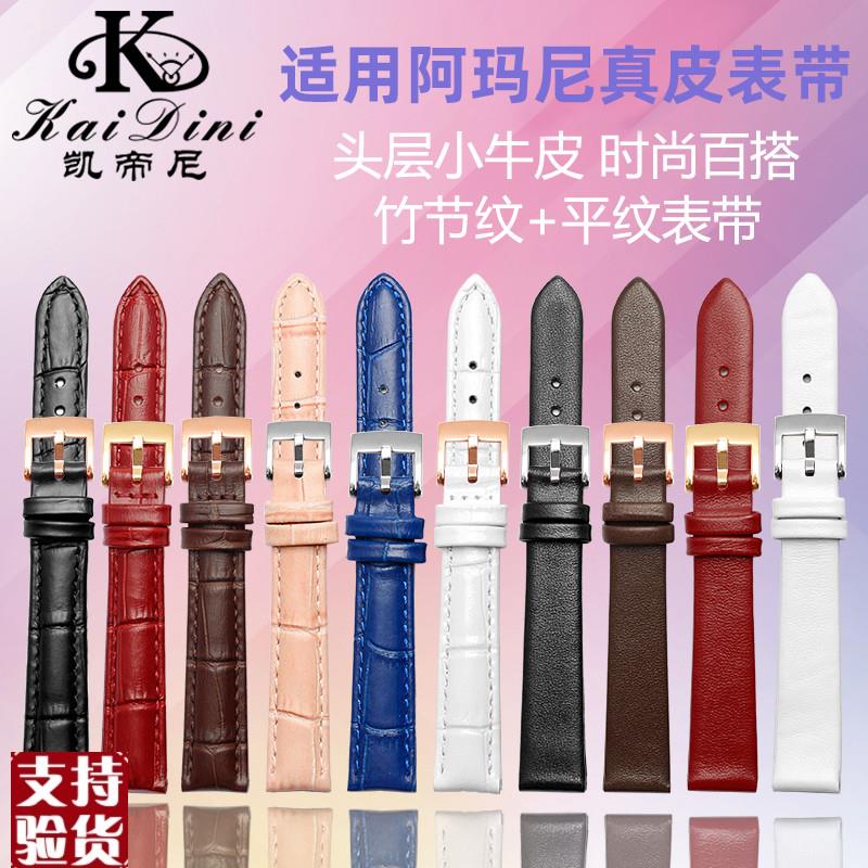 适配适用阿玛尼手表AR1926AR1908满天星摩天轮真皮表带.男女手表