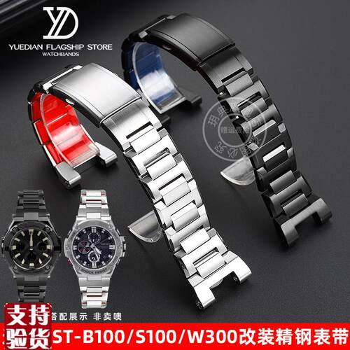 适配玥典适用卡西欧改装j不锈钢手表带GST-S130/S110/S120/B100/W