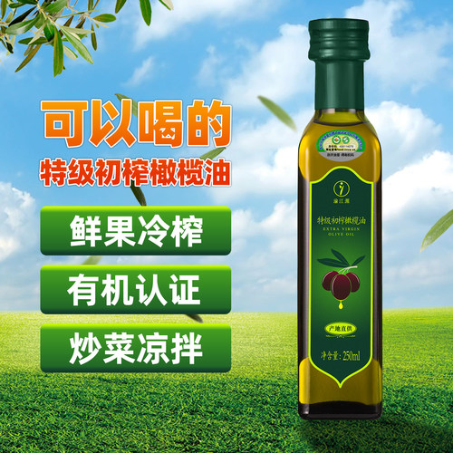 100%特级初榨橄榄油冷压榨