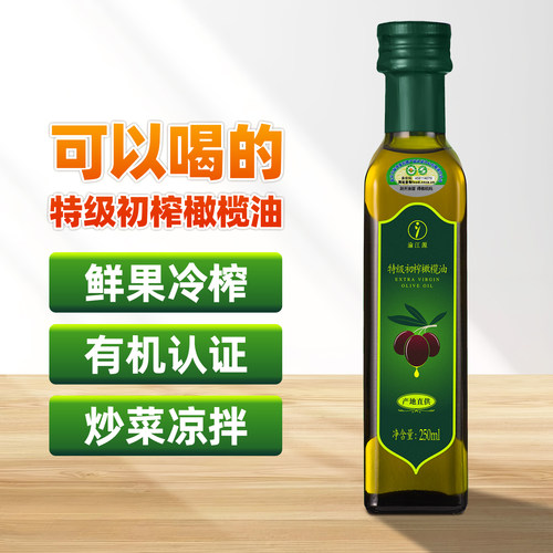 渝江源100%特级初榨橄榄油冷压榨