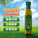 100%特級初榨橄欖油食用油冷榨油炒菜涼拌生喝健身 渝江源官方正品