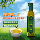 特级初榨橄榄油食用油小瓶250ml炒菜凉拌煎牛排家用油 渝江源正品