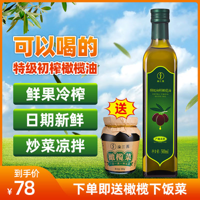 100%特级初榨橄榄油炒菜凉拌煎炸