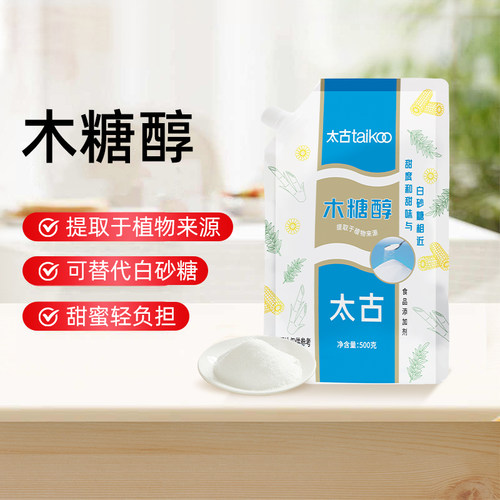 太古木糖醇500g糖尿人可食用代糖