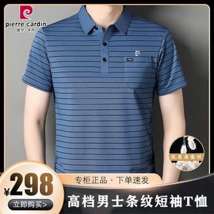 中年薄款 新款 条纹口袋polo衫 男t 免烫半袖 t恤男士 皮尔卡丹短袖 夏季