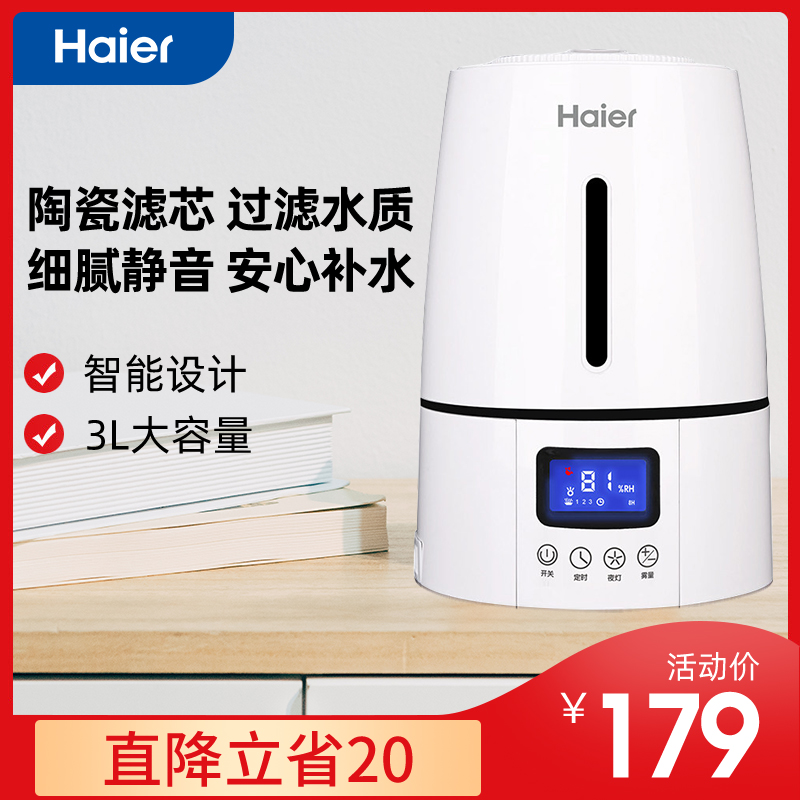 海尔空气加湿器家用静音卧室大雾量孕妇婴儿香薰机超声波非上加水|msdalam kategori kehidupan elektrik, humidifier - dari Buy2taobao.com untuk memberikan perkhidmatan ejen Taobao profesional membeli