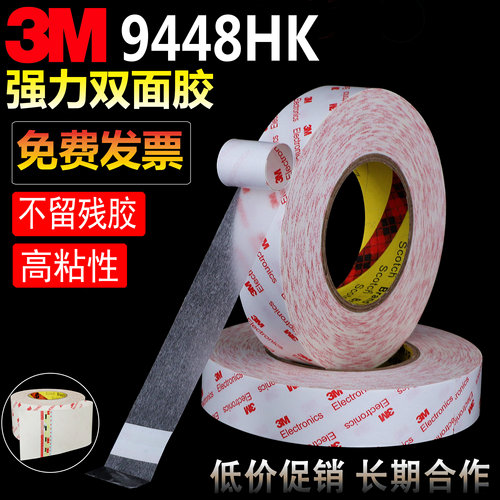 无痕超薄半透明双面胶带